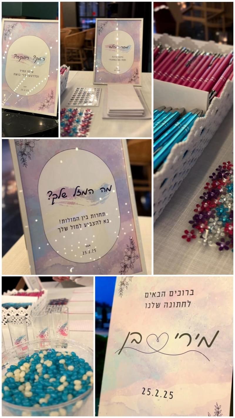 ארגון וניהול אירועים - עושים את זה בדרך שלהם: סיפור החתונה של מירי ובן