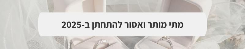 אולמות אירועים - לא נעים לראות גן סגור: כל מה שחשוב לדעת על רישיון עסק לחתונה