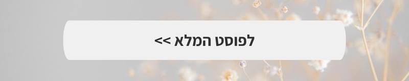 ארגון וניהול אירועים - החתונה שלנו - לא של כולם