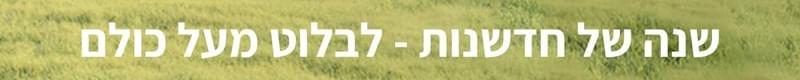 הפקת ארועים - שנה של בחירה בין מעולה למצוין