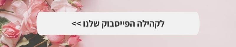 ארגון וניהול אירועים - מחירים, ספקים וניהול תקציב: כל מה שחשוב לדעת לפני שסוגרים חתונה