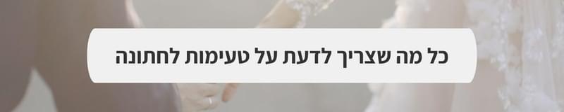 ארגון וניהול אירועים - איך לתכנן חתונה אותנטית