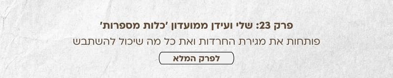 ארגון וניהול אירועים - בואו נדבר חתונה: כל פרקי הפודקאסט מבית מתחתנים למען מתחתנים במקום אחד!