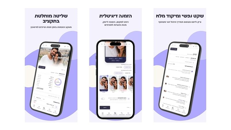 ארגון וניהול אירועים - הכירו את WedPlanner: כל הכלים לארגון החתונה במקום אחד