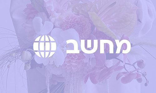 לשימוש באפליקציה במחשב