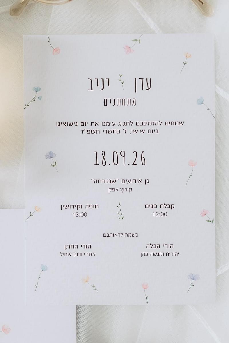 עיצוב אירועים - 270 עותקים וסיפור אהבה: החתונה של עדן ויניב