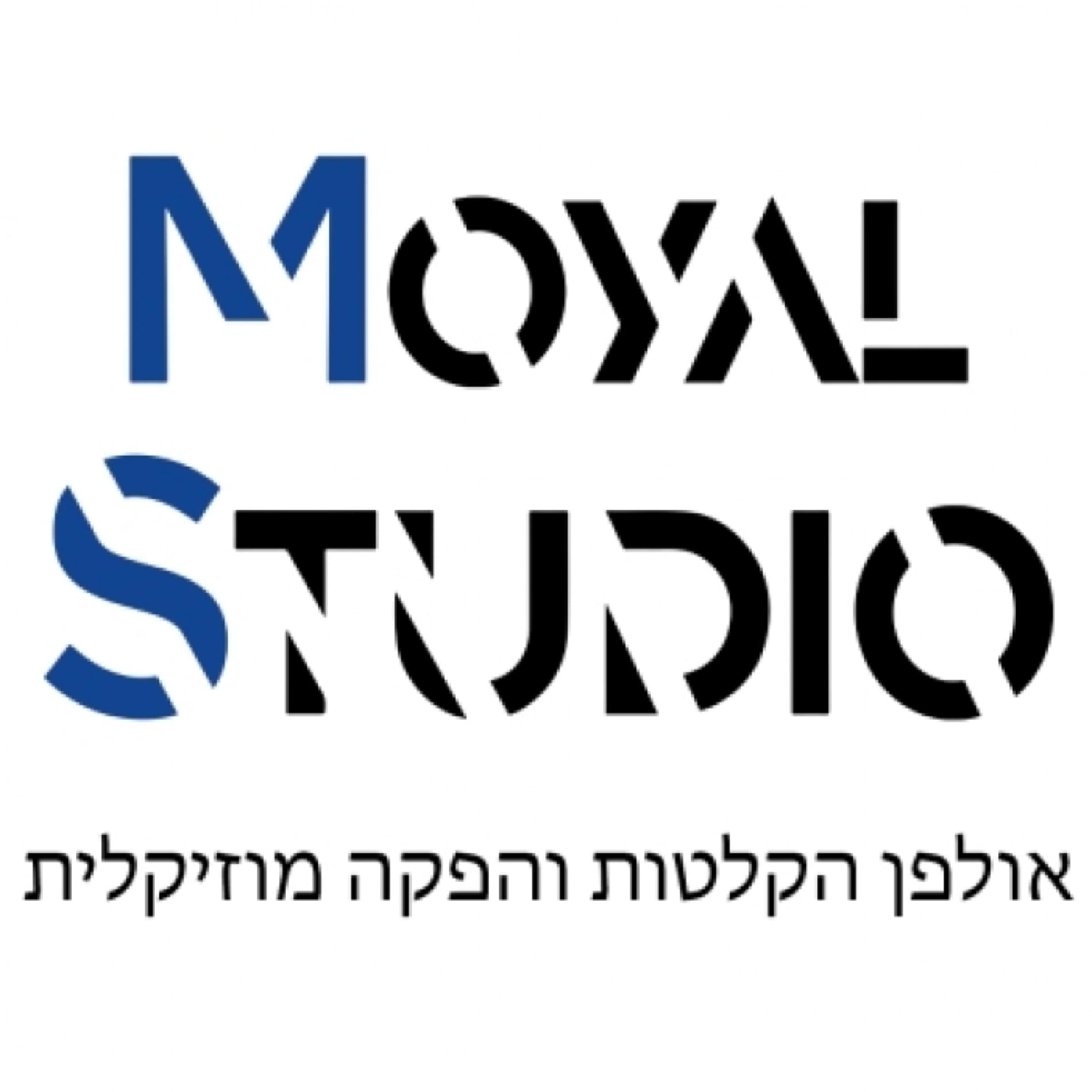 Moyal Studio - אולפן הקלטות