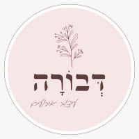 דבורה יצחק | עיצוב אירועים בפרחים 