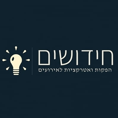 חידושים- הפקות ואטרקציות לאירועים