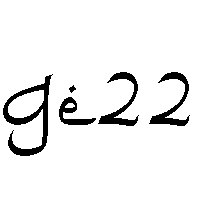 גרם 22