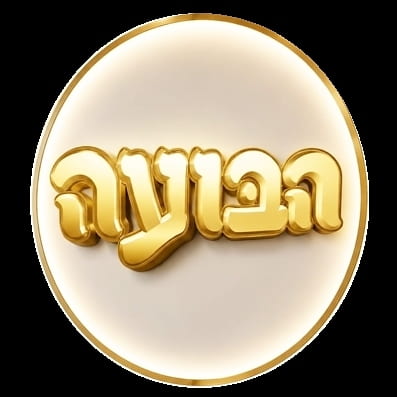 הבועה 17 ראשון לציון