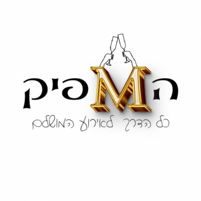 הMפיק