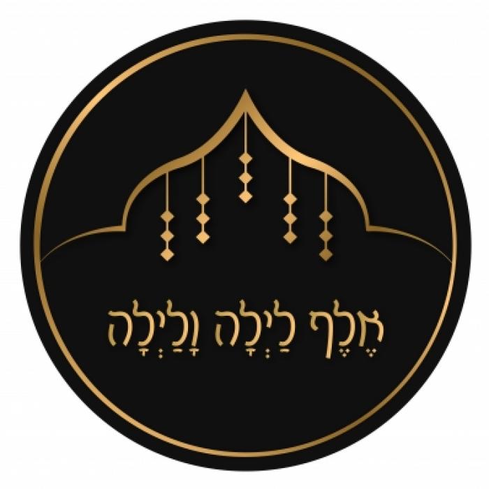 אלף לילה ולילה-הפקת אירועי חינה