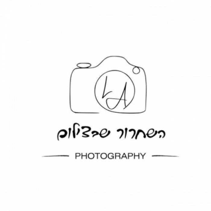השחרור שבצילום | ליאורה איילן