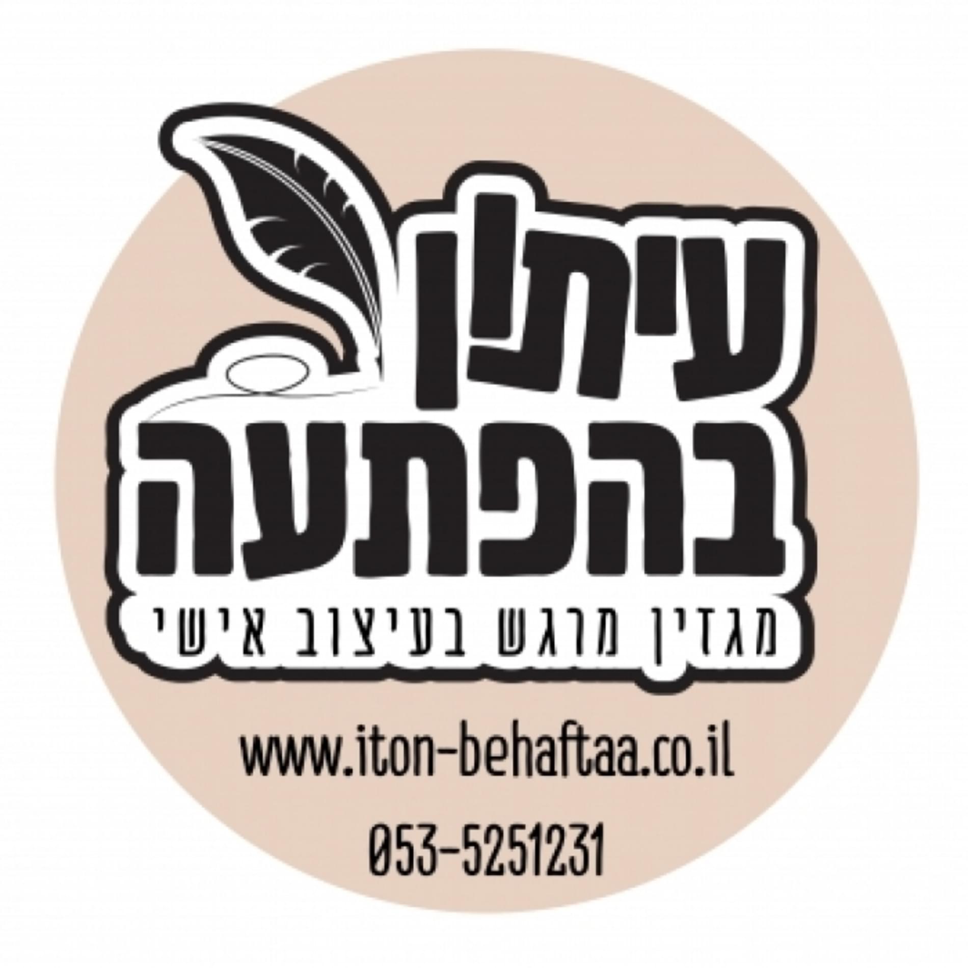 עיתון בהפתעה - מגזין חתונה בעיצוב אישי