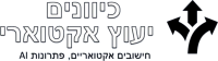 כיוונים יעוץ אקטוארי