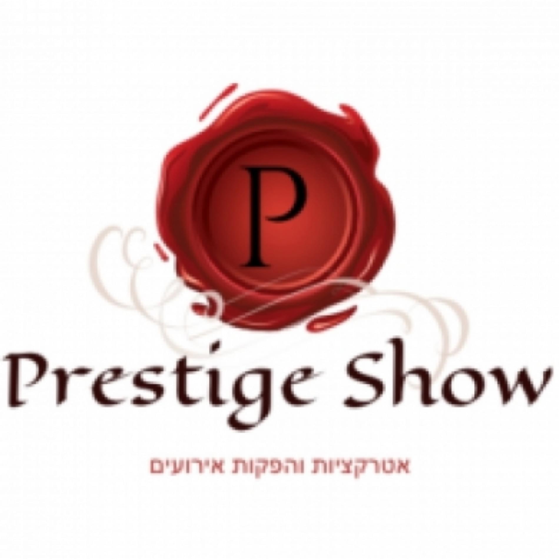 פרסטיג׳ שואו