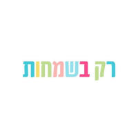 רק בשמחות - אביזרים למסיבות