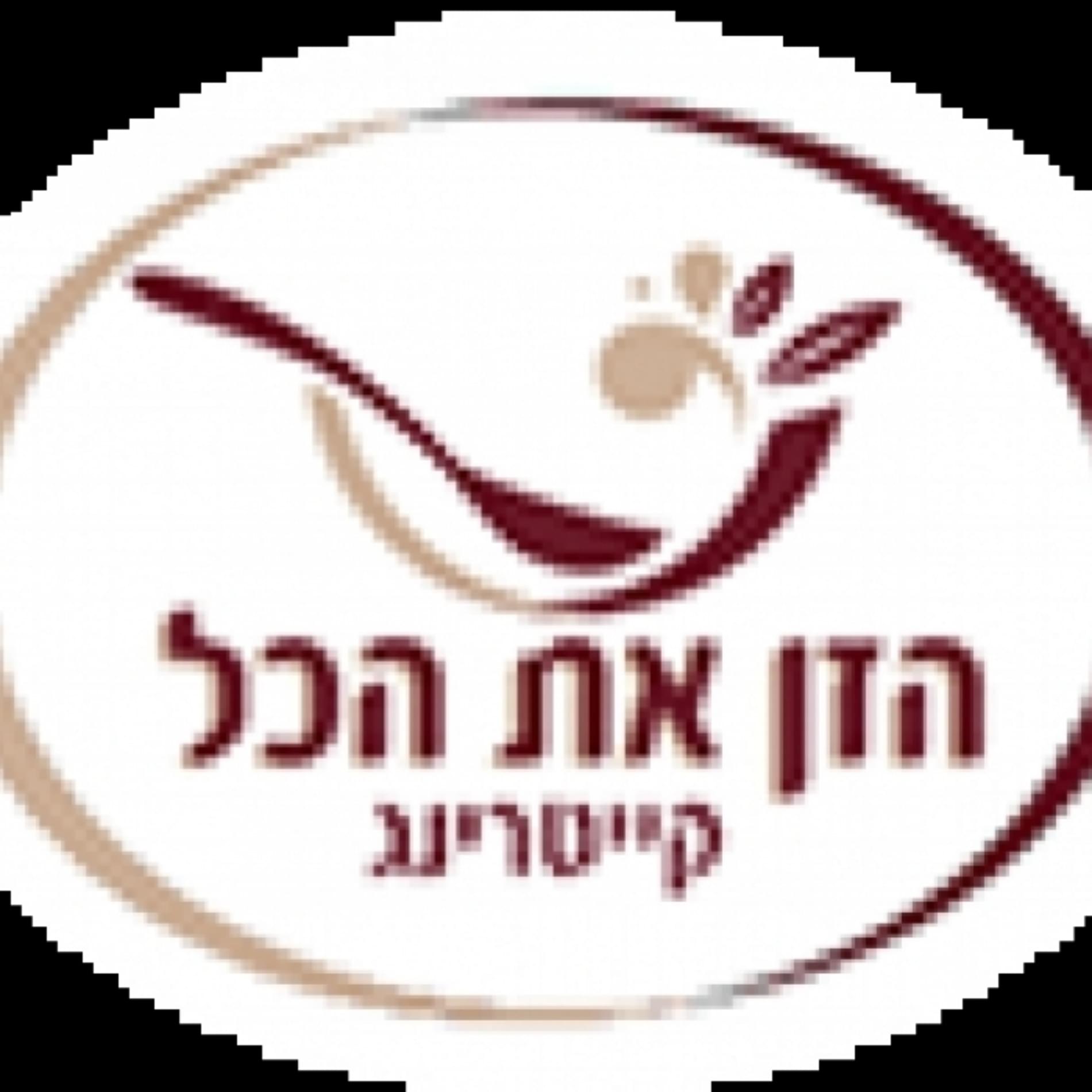 קייטרינג הזן את הכל