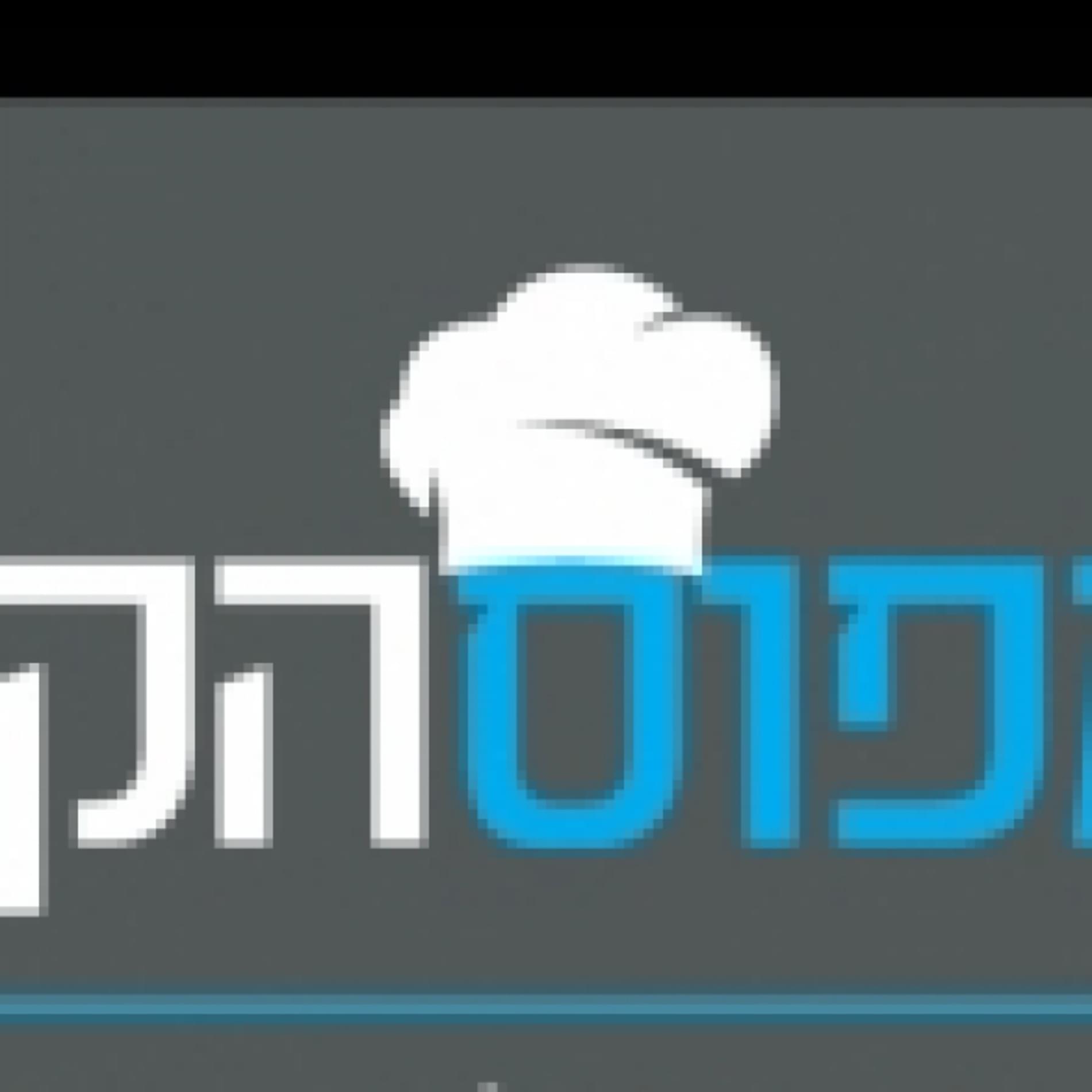 הקמפוס הקולינרי