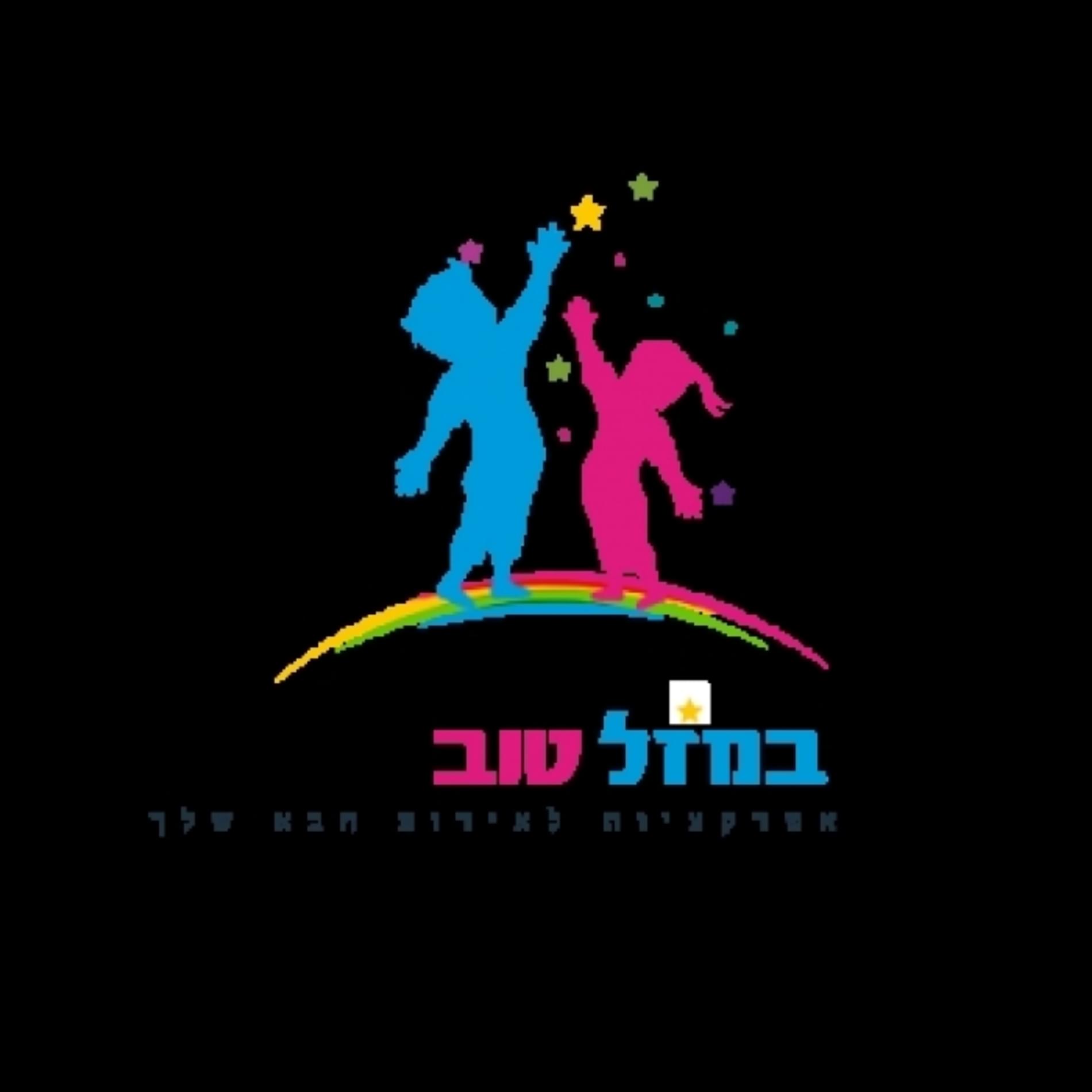במזל טוב אירועים