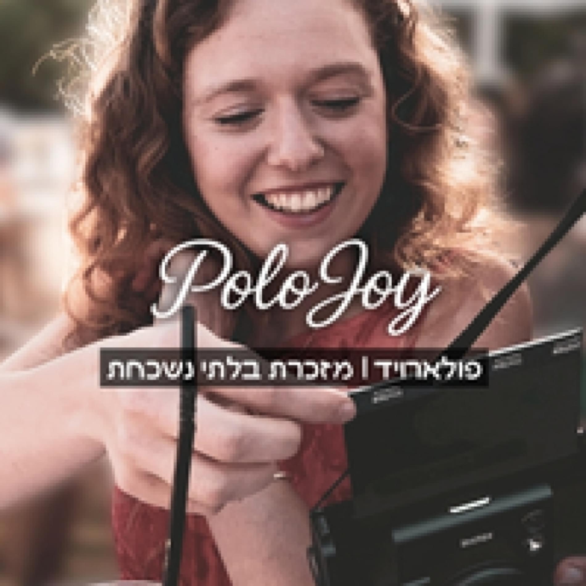 פולוג'וי - צילום פולארויד לאירועים