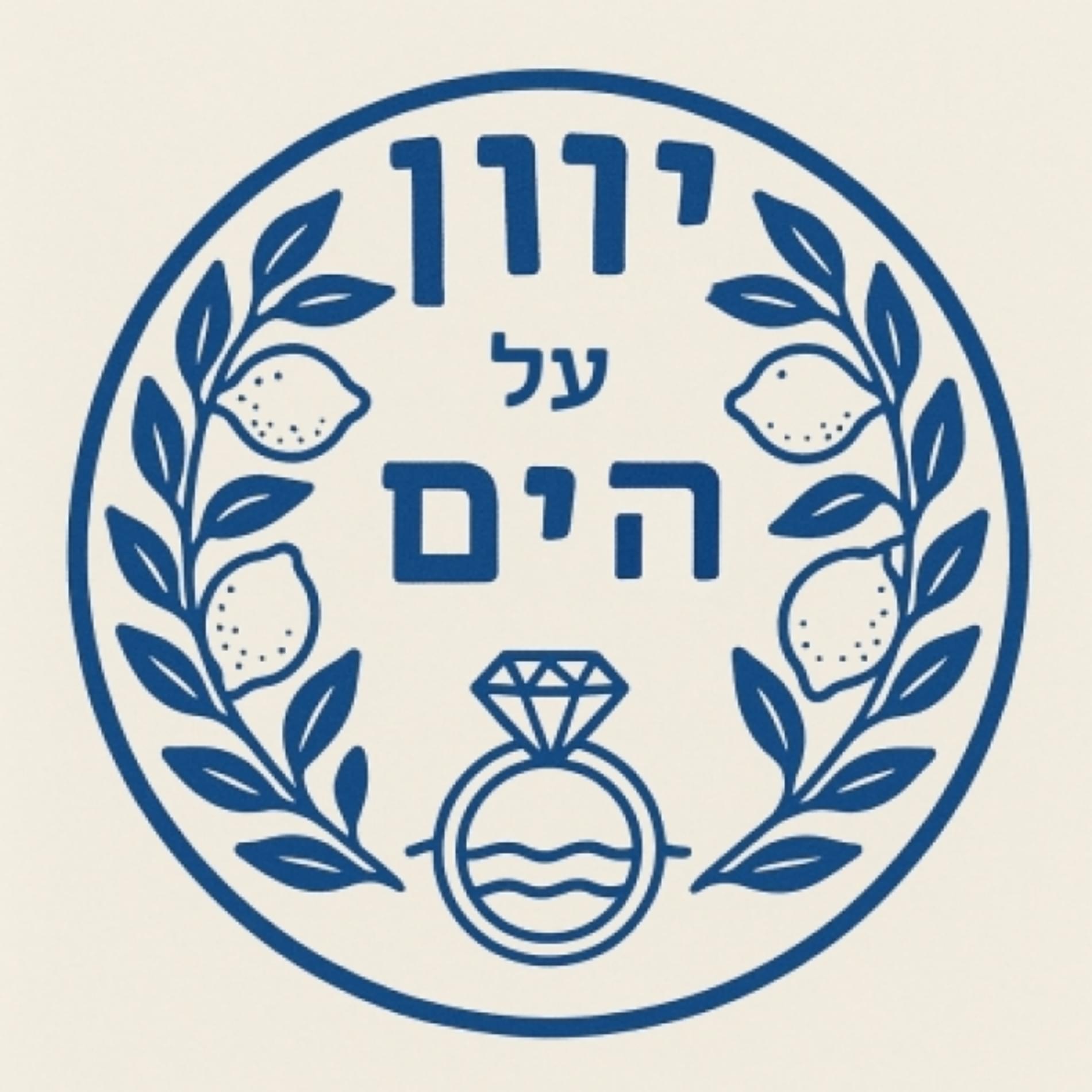 יוון על הים