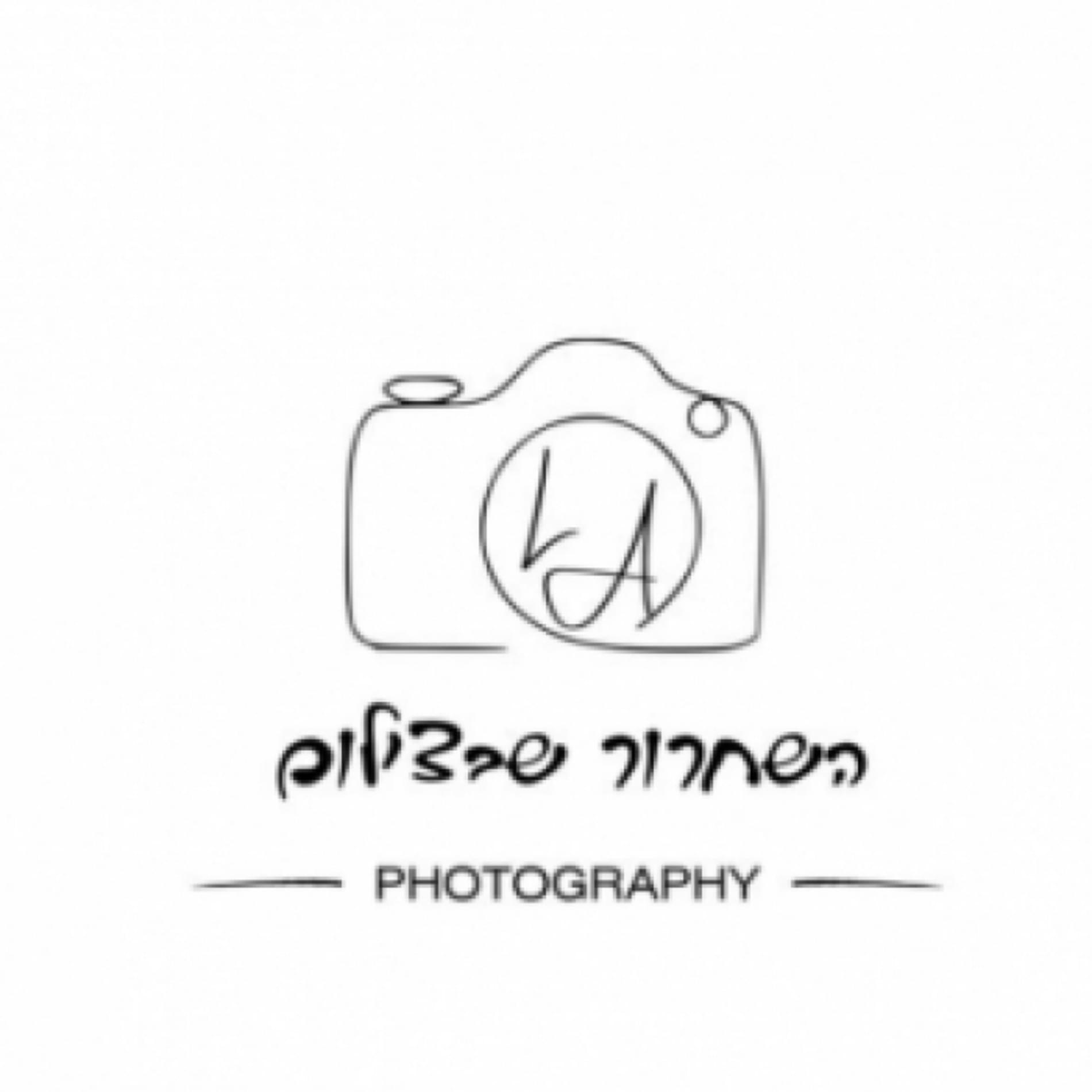 השיחרור שבצילום