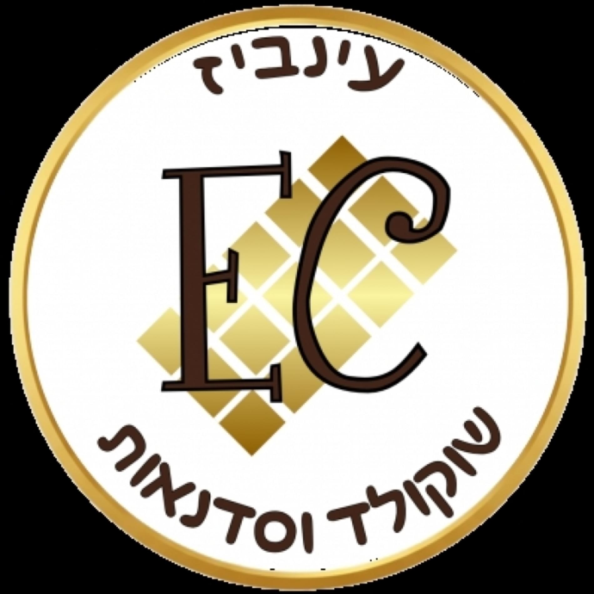 עינביז שוקולד
