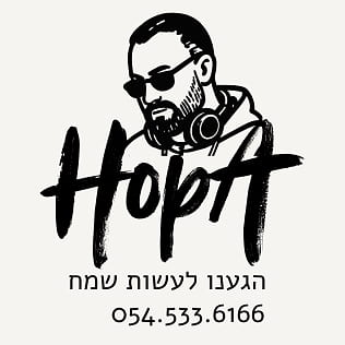 Hopa | דיג׳יי נבון בן ישראלי
