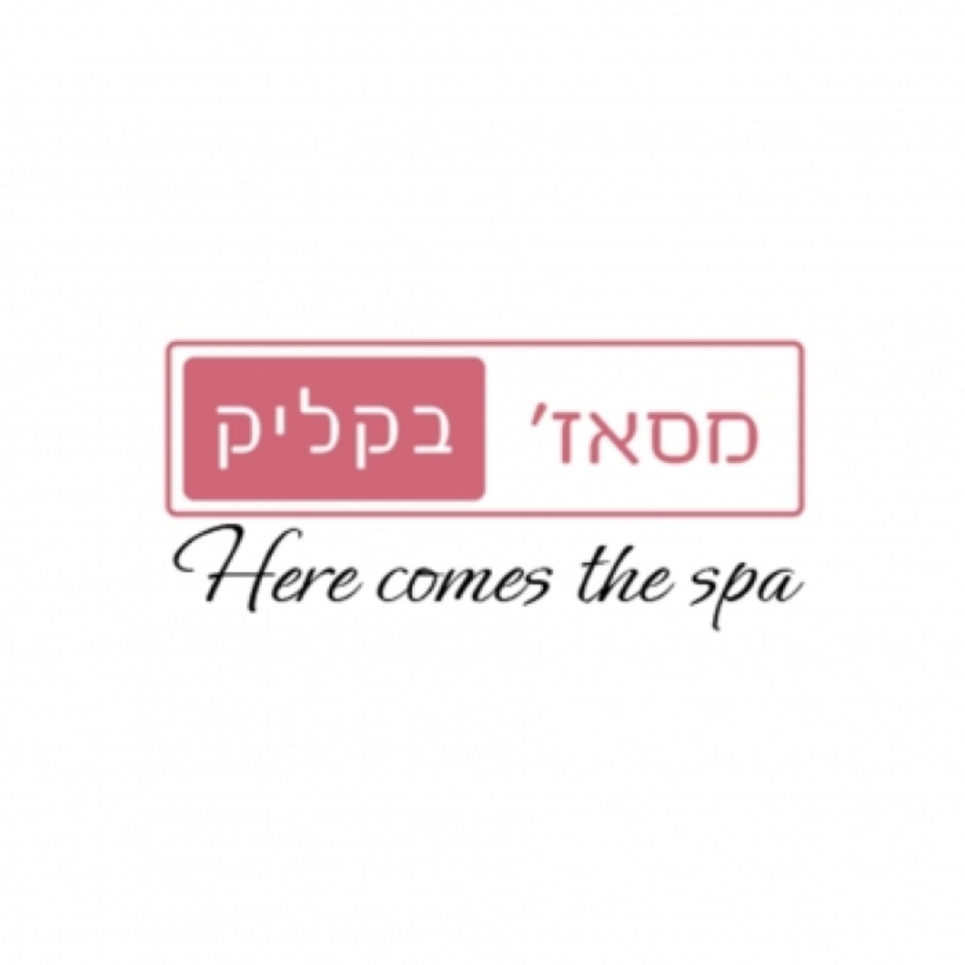 מסאז' בקליק