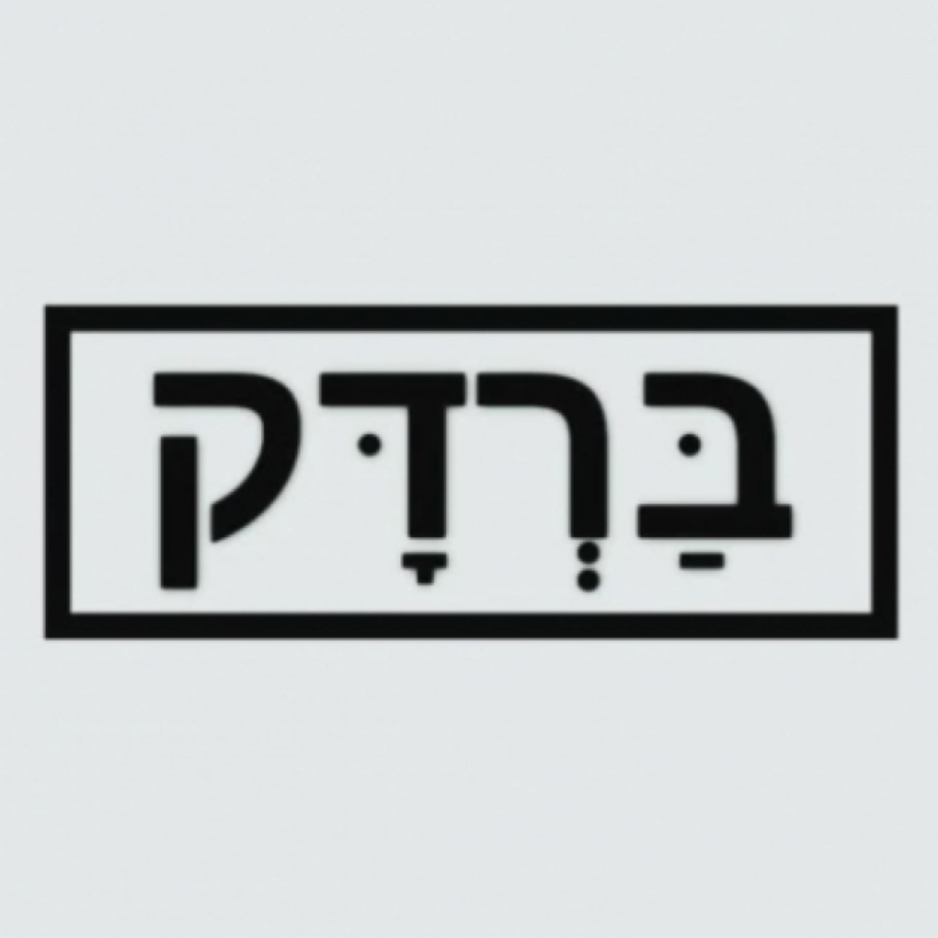 לוגו של העסק