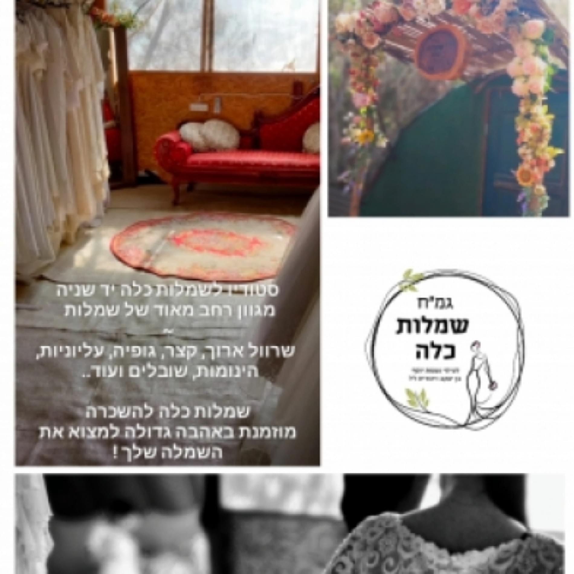סטודיו לשמלות כלה יד שניה