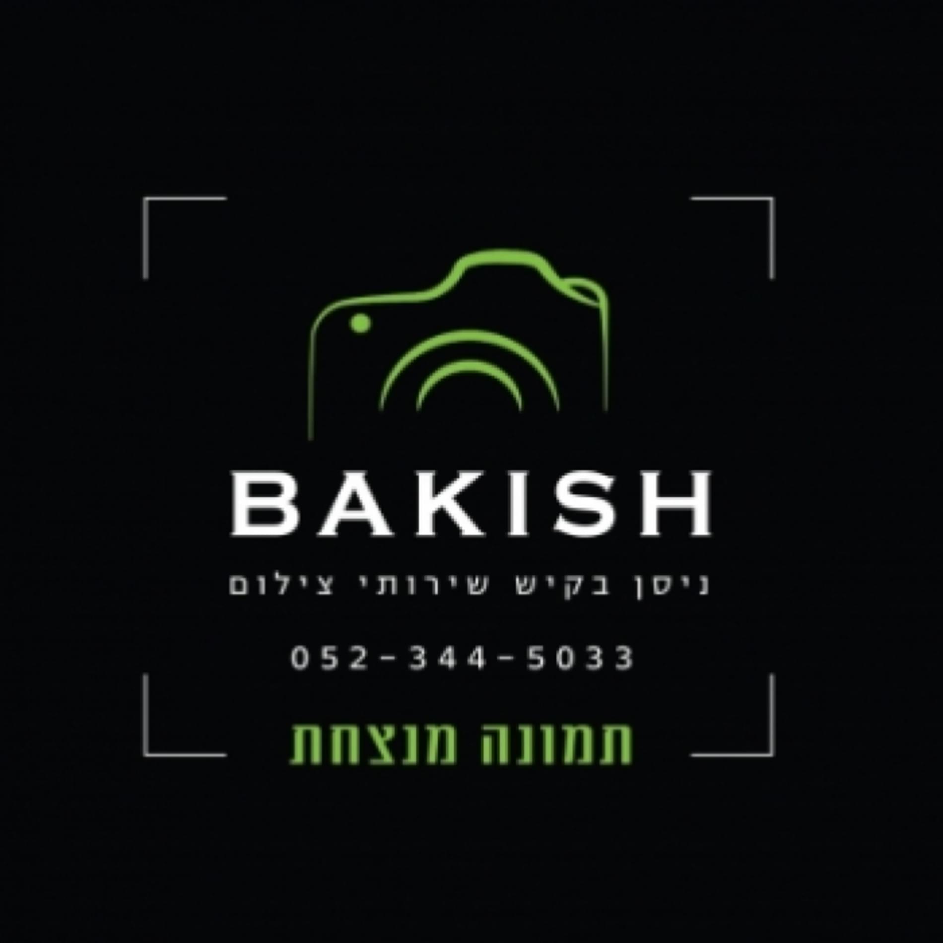  בקיש | שירותי צילום