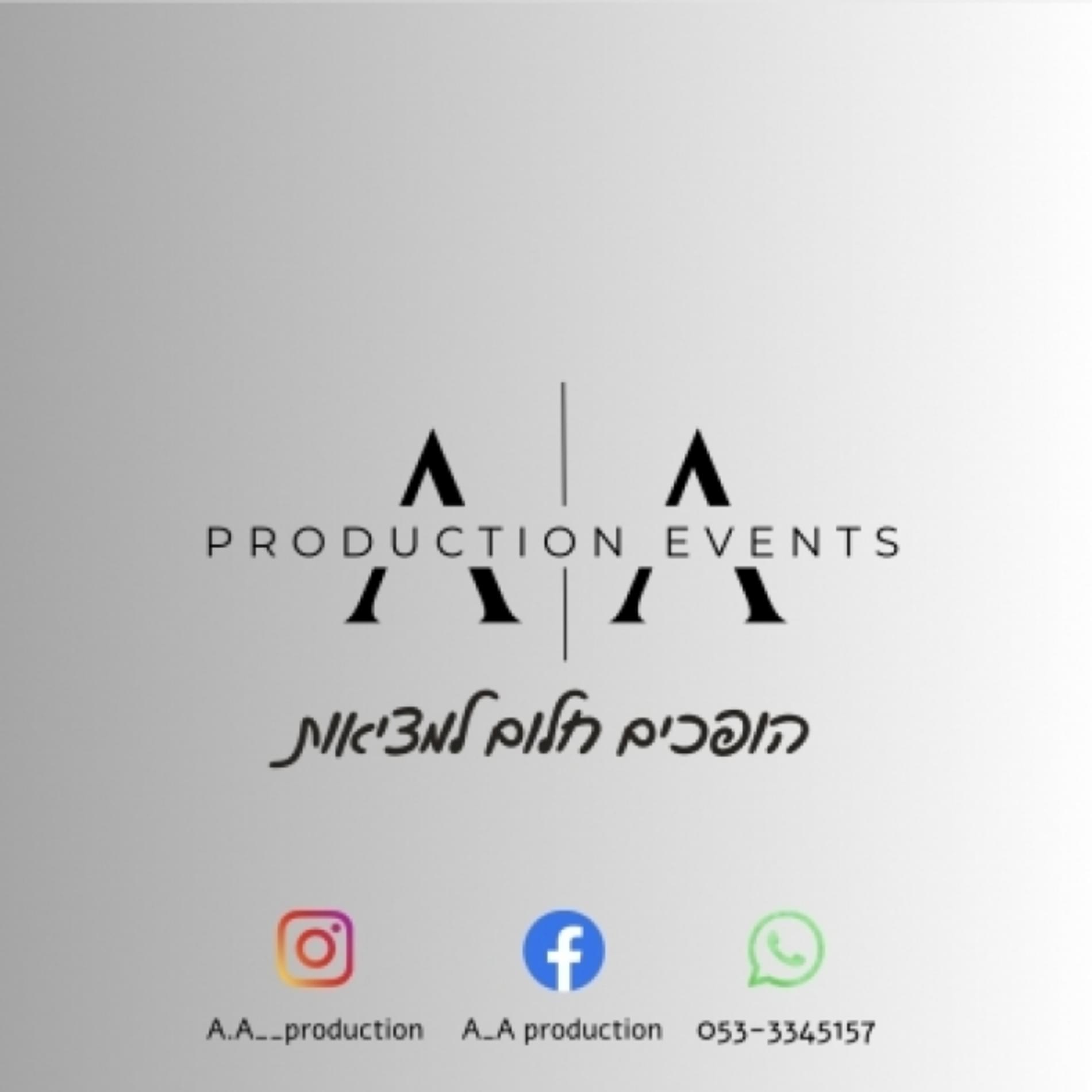 A.A production - אטרי הפקות