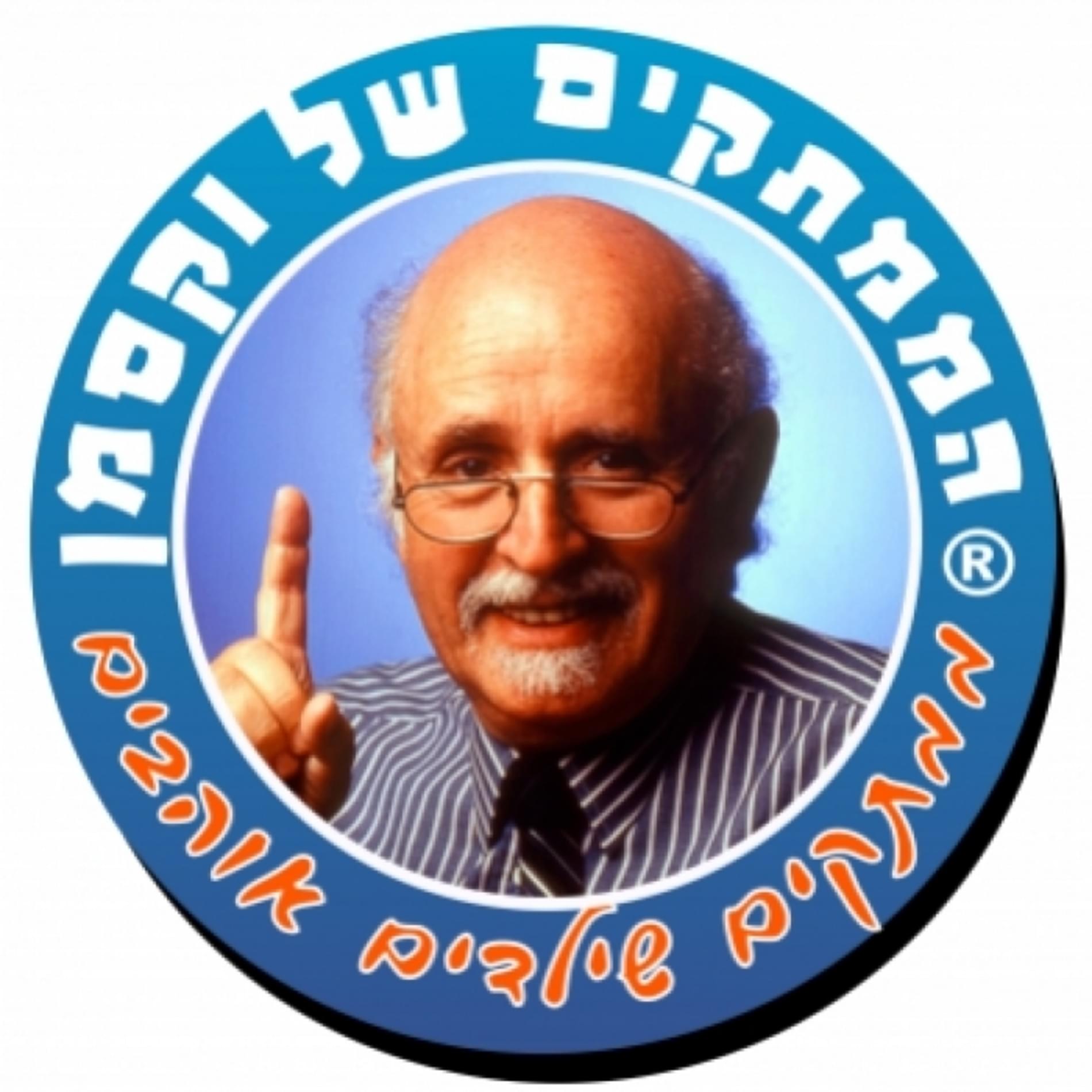 ממתקי אליאס וקסמן