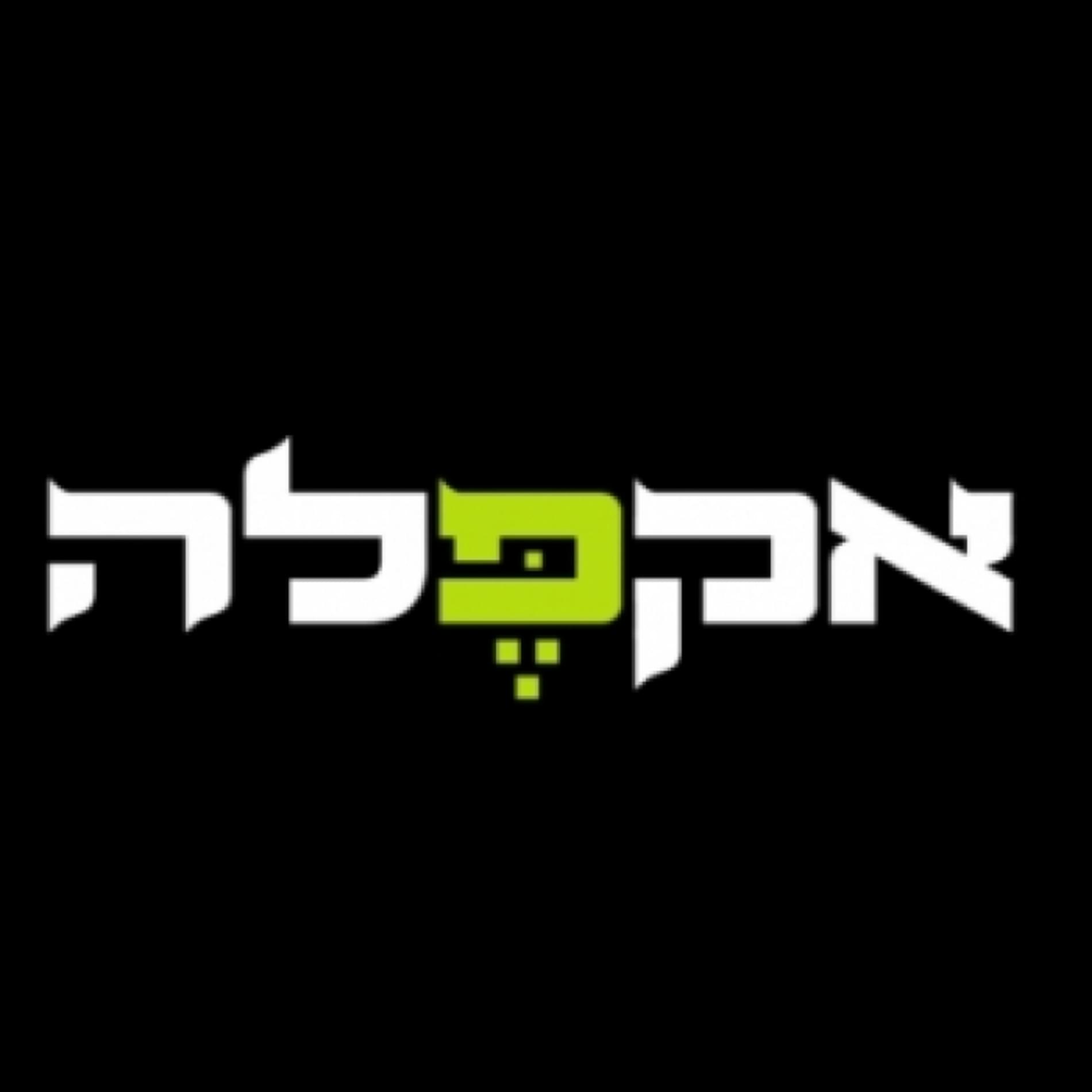 אקפלה צלמים TLV