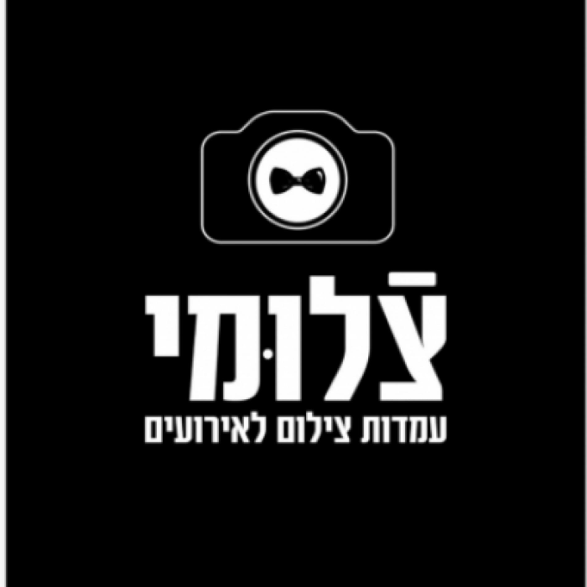 צלומי