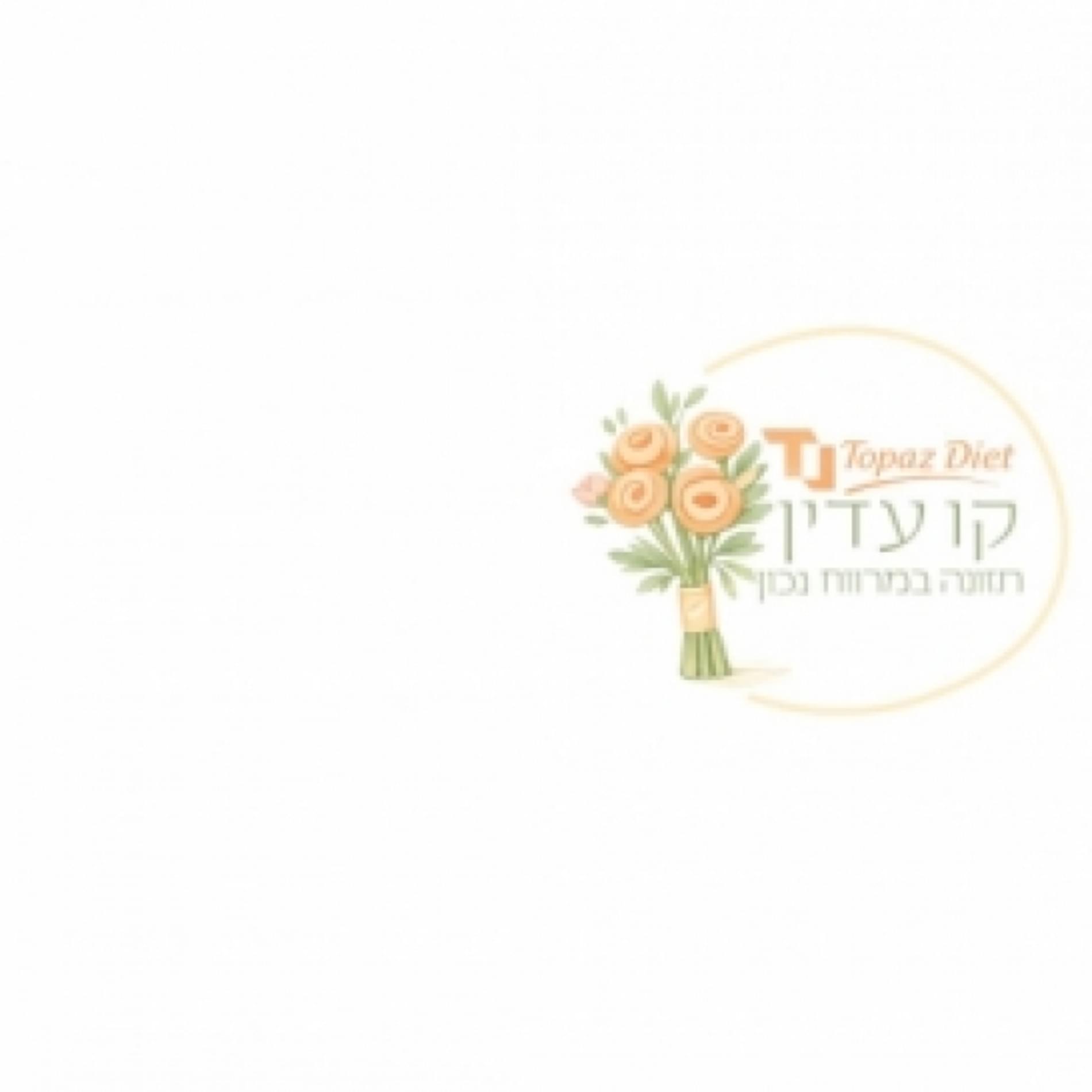טופז דיאט