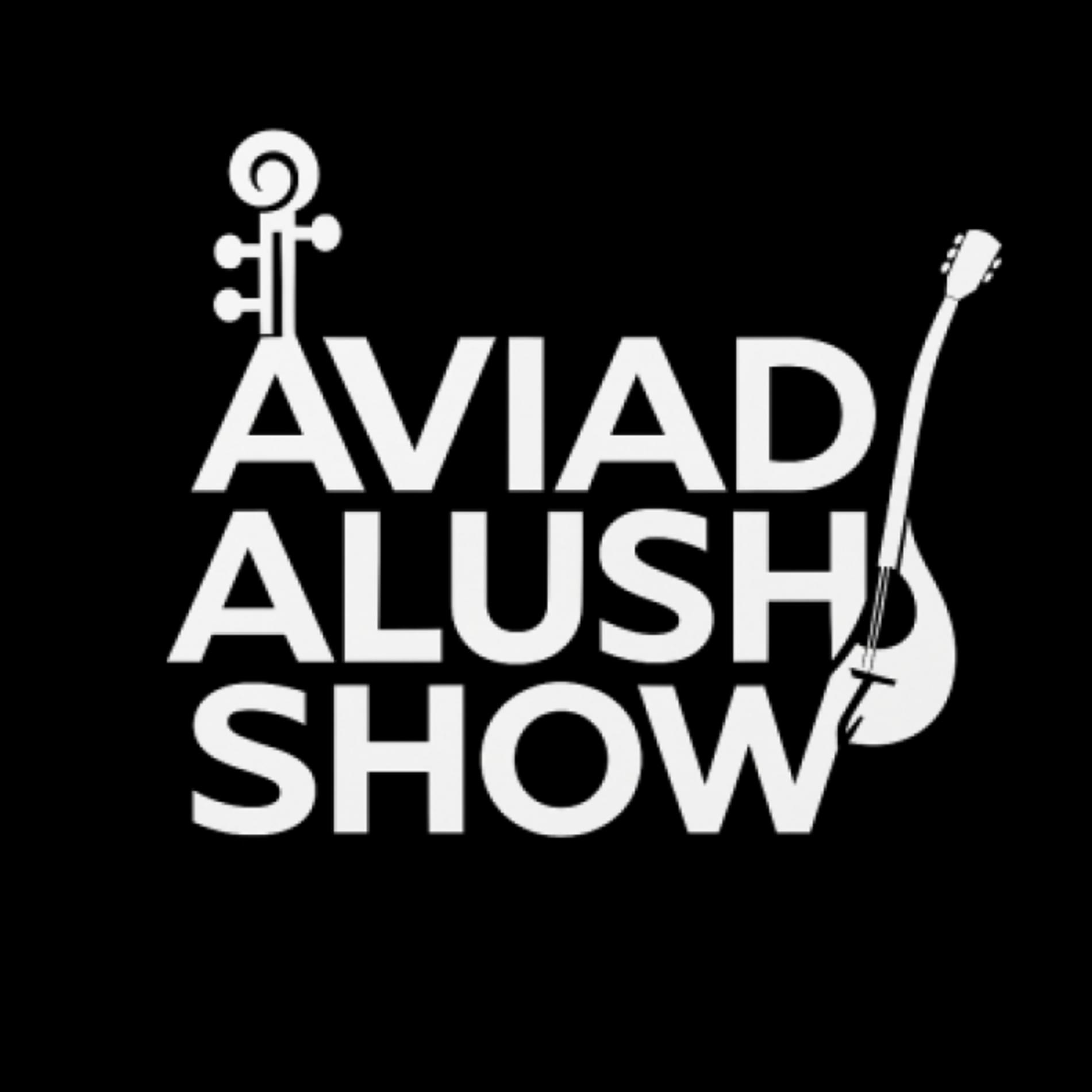 אביעד אלוש | Dj Aviad Alush Show