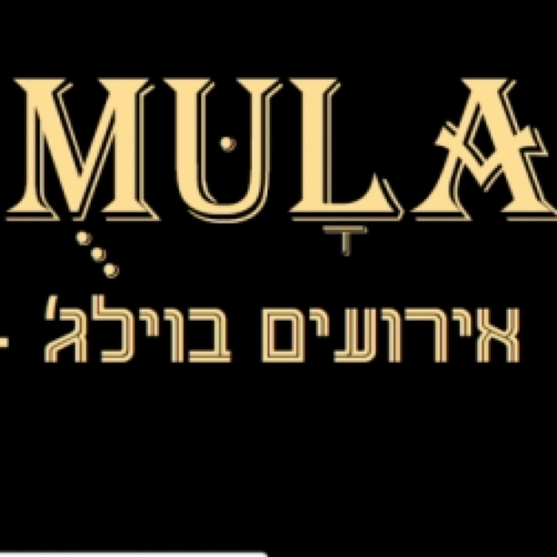 mula אירועים