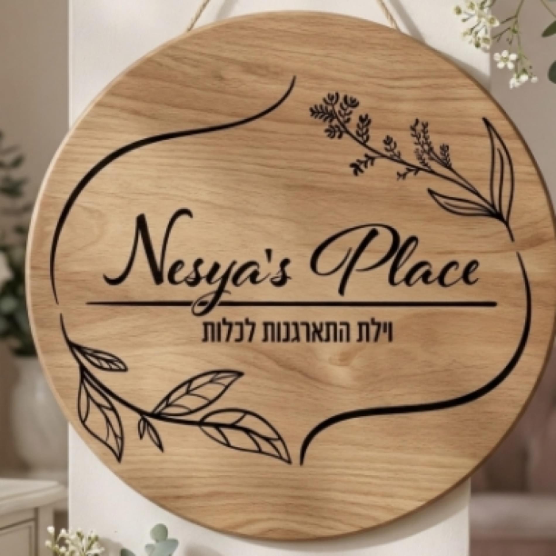 Nesya event | נסיה איוונט