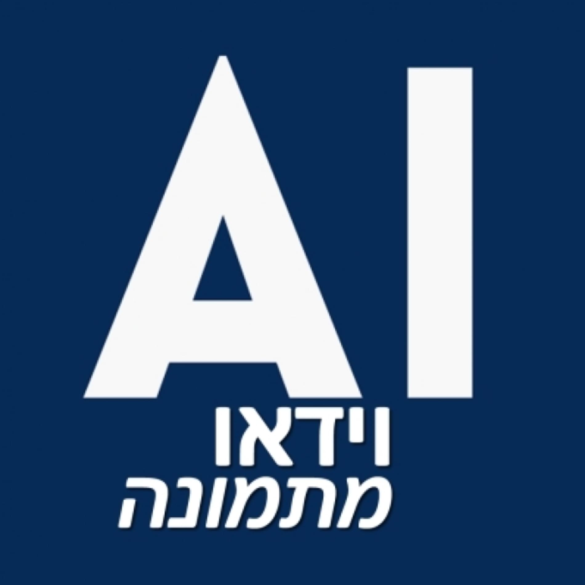 AI ILUSSION