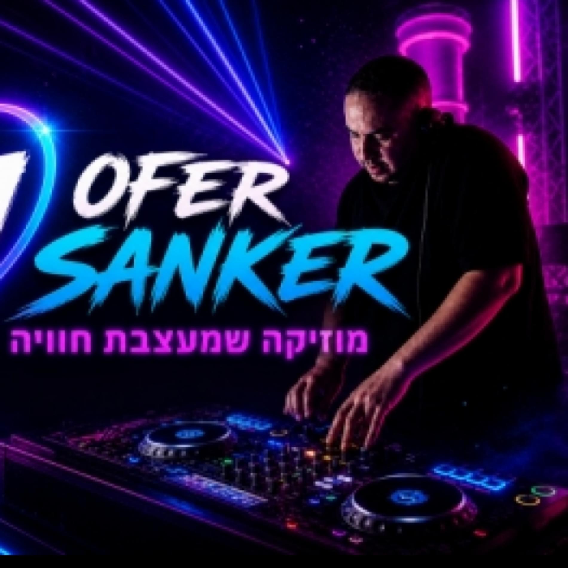 Dj Ofer Sanker | עופר סנקר