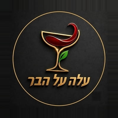 עלה על הבר