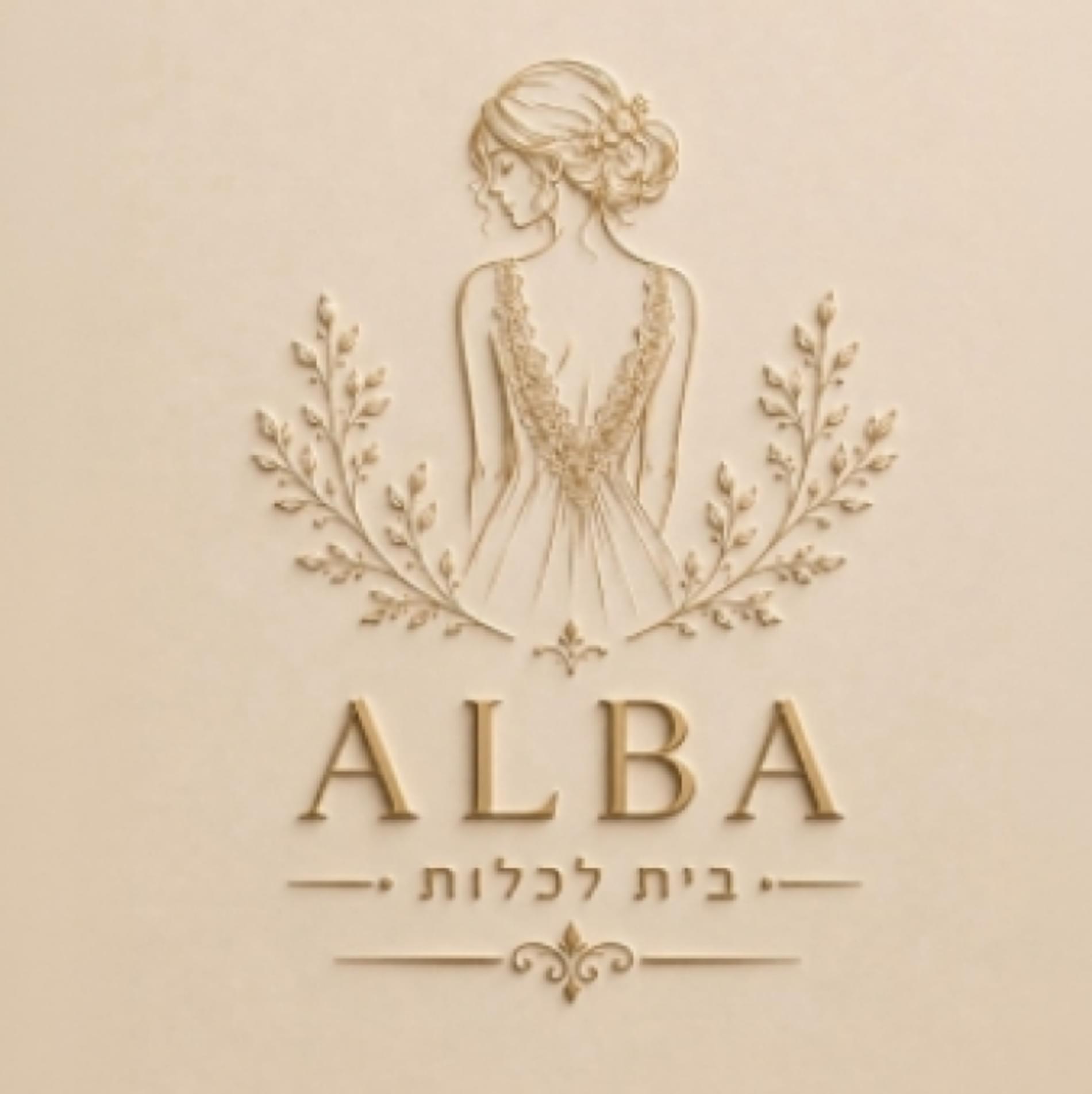 וילה אלבה- בית לכלות