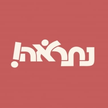 נתראה 👋 אישורי הגעה