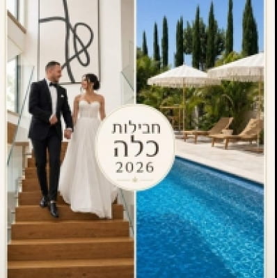 וילה מיה