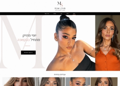 מורן שבת — איפור ועיצוב שיער