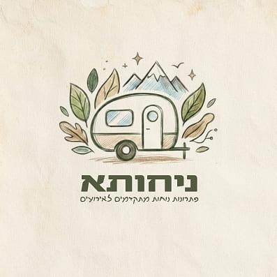 ניחותא - פתרונות נוחות מתקדמים לאירועים